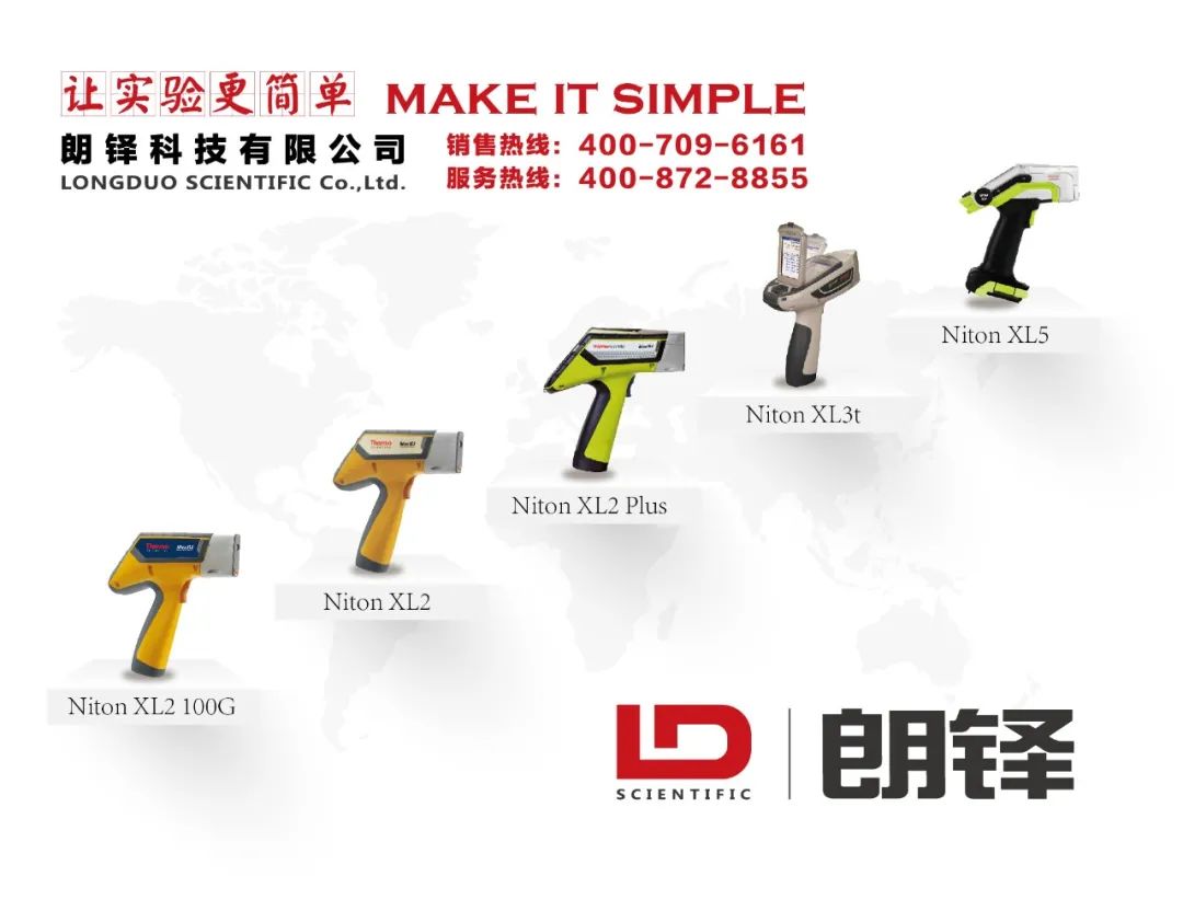 朗铎科技参与编制标准《化工装置钢铁及其制品中合金元素X射线荧光光谱分析方法》(图2) 图片