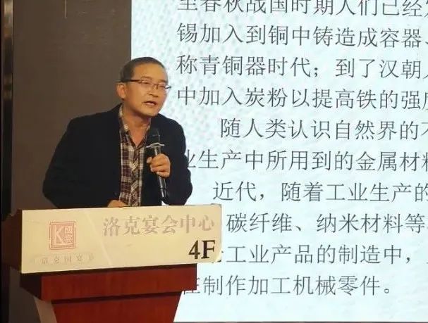 企业动态 | 朗铎科技材料分析检测技术交流会(西安站)圆满闭幕(图4) 图片