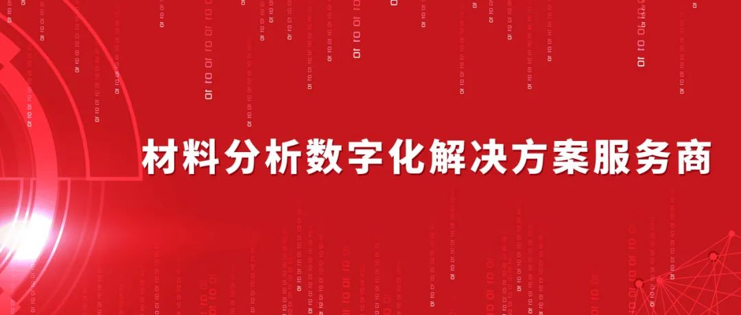 朗铎科技携尼通手持矿石光谱仪亮相2024中国探矿者年会(图1)