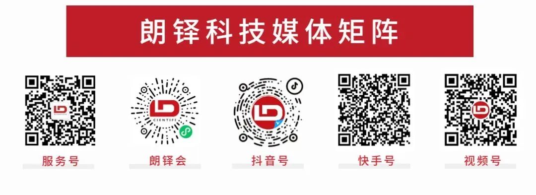 朗铎科技携尼通手持矿石光谱仪亮相2024中国探矿者年会(图40)