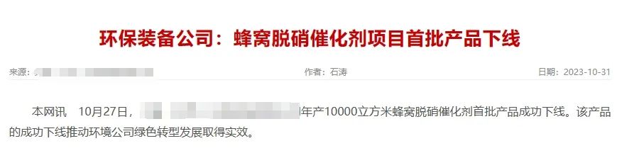 尼通手持 X 射线荧光光谱仪在脱硝催化剂制造及再生中的应用(图13)