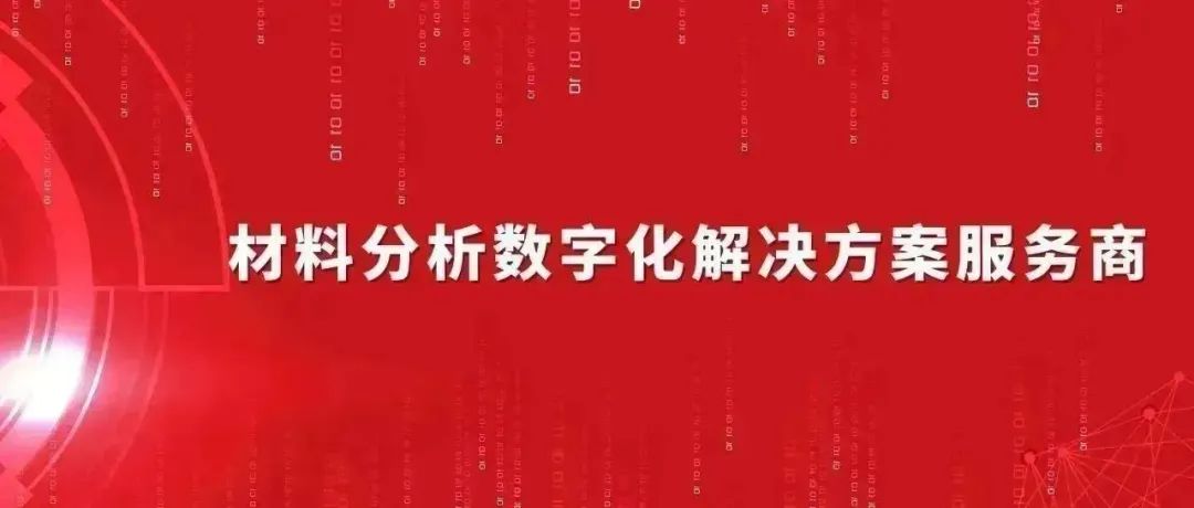 感恩客户 共创未来 | 朗铎科技佛山客户答谢会热烈举行圆满落幕(图1)